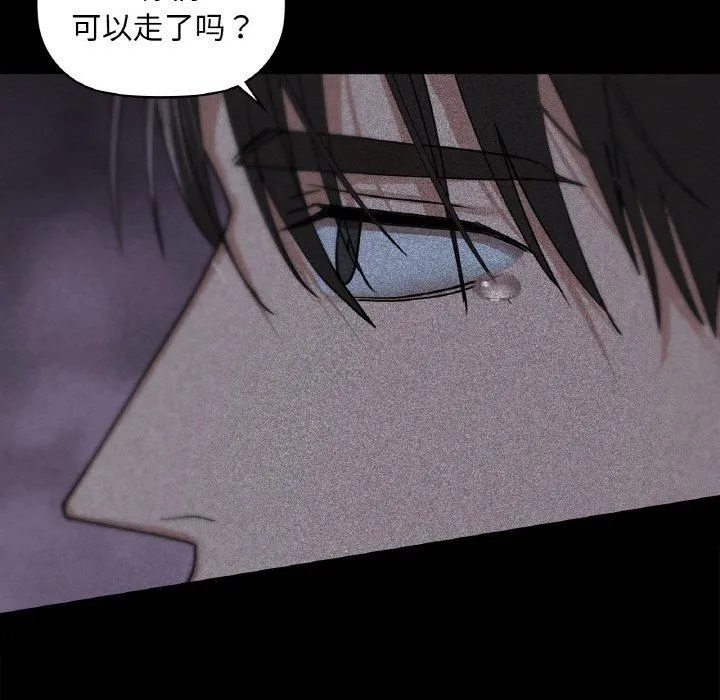 咖啡因 第36話 第96页