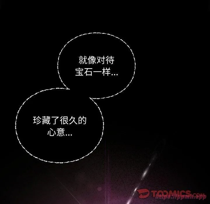 咖啡因 第36話 第30页