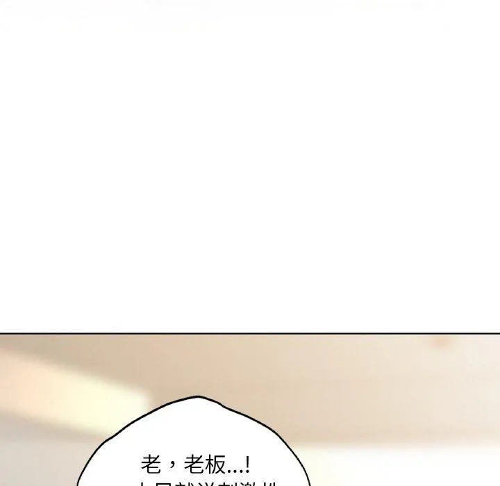 咖啡因 第36話 第158页