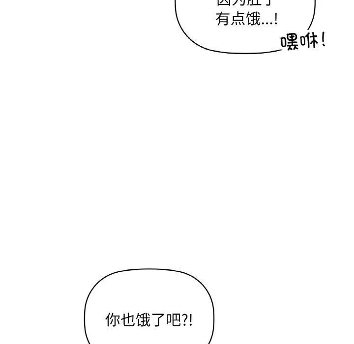 咖啡因 第36話 第125页