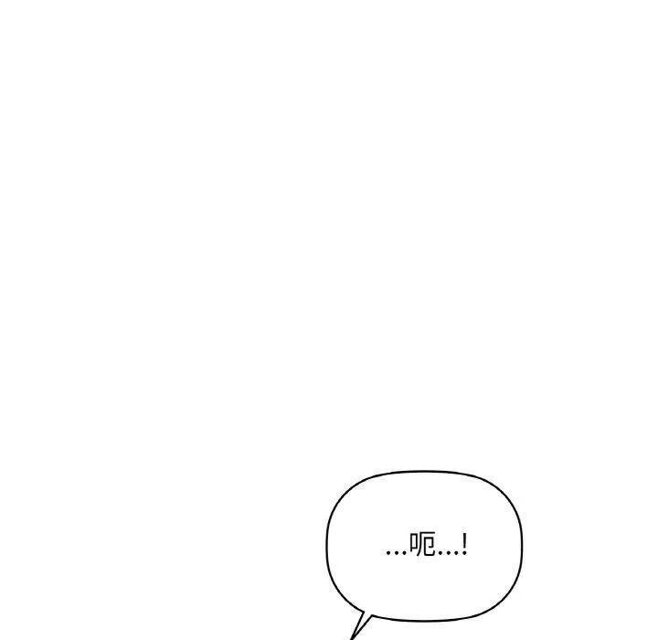 咖啡因 第36話 第113页