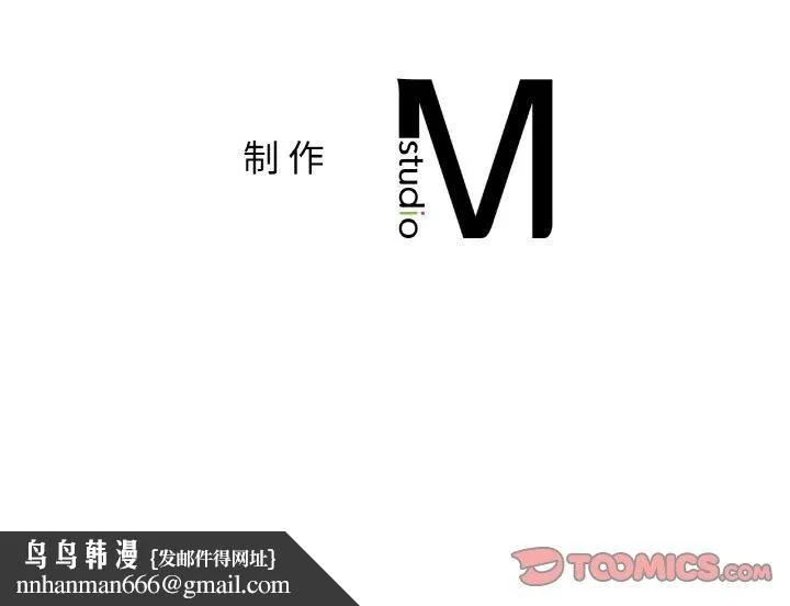 咖啡因 第36話 第165页