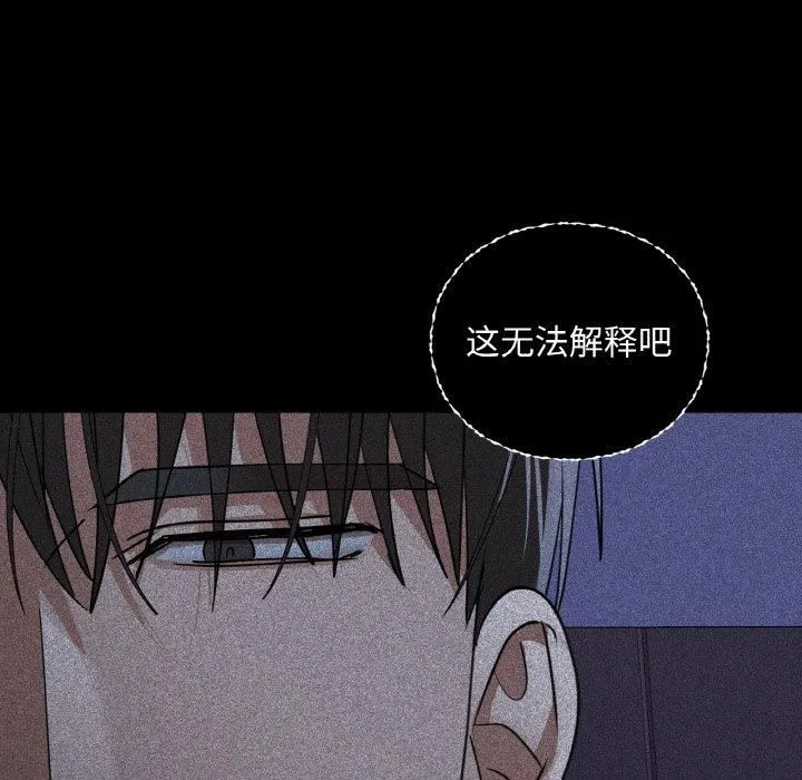 咖啡因 第36話 第41页