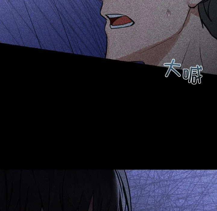 咖啡因 第36話 第24页