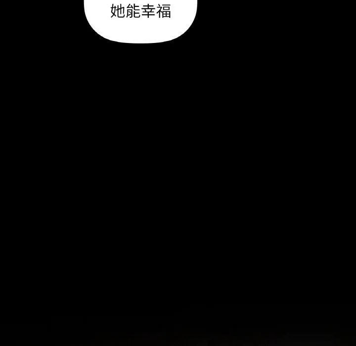 咖啡因 第36話 第36页