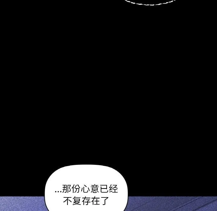 咖啡因 第36話 第32页