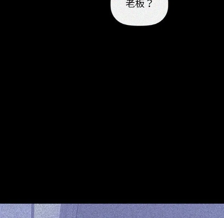 咖啡因 第36話 第38页
