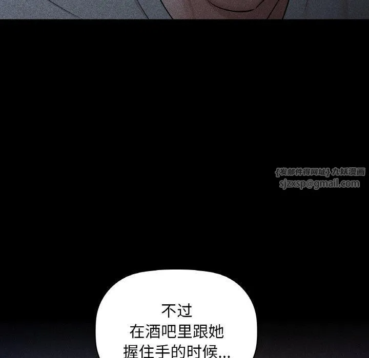 咖啡因 第36話 第44页