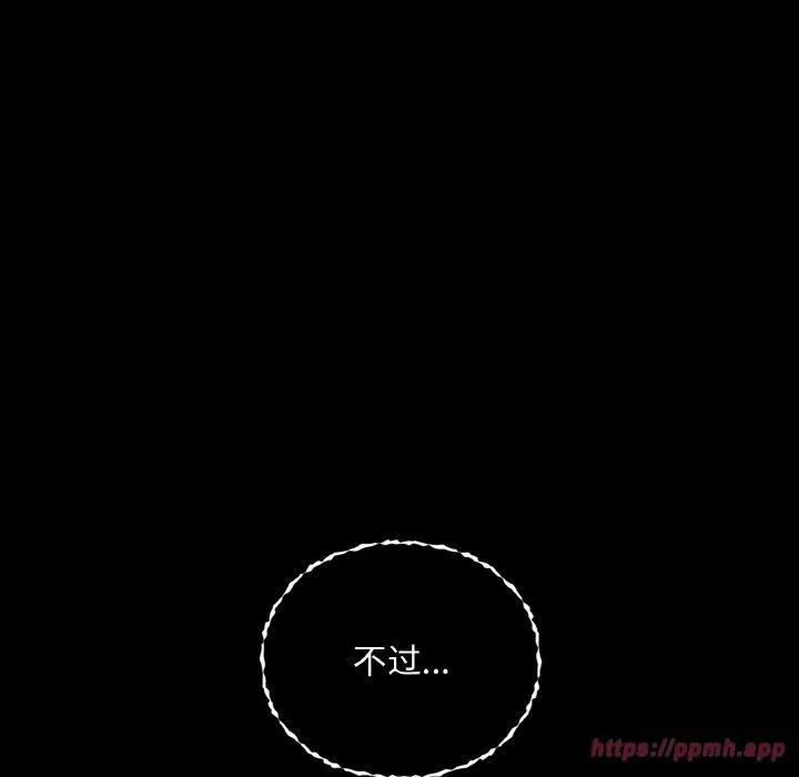咖啡因 第36話 第50页