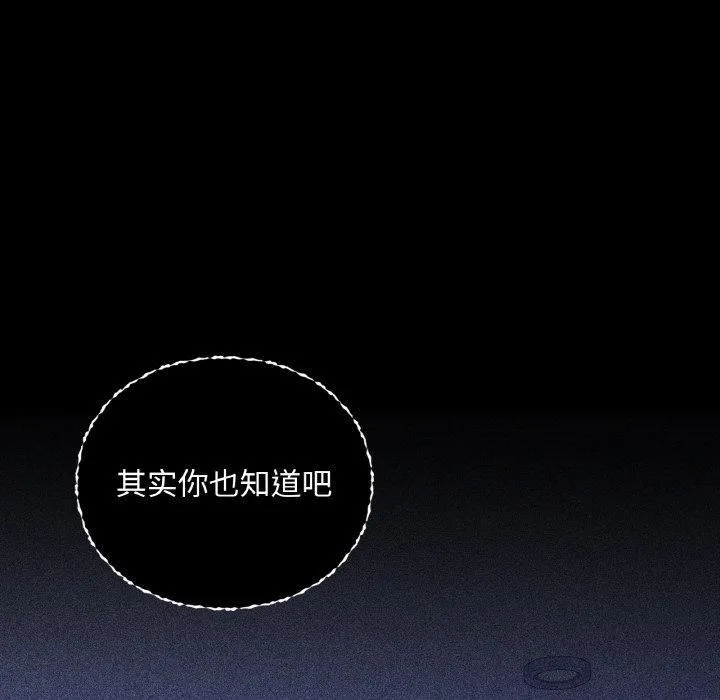 咖啡因 第36話 第26页