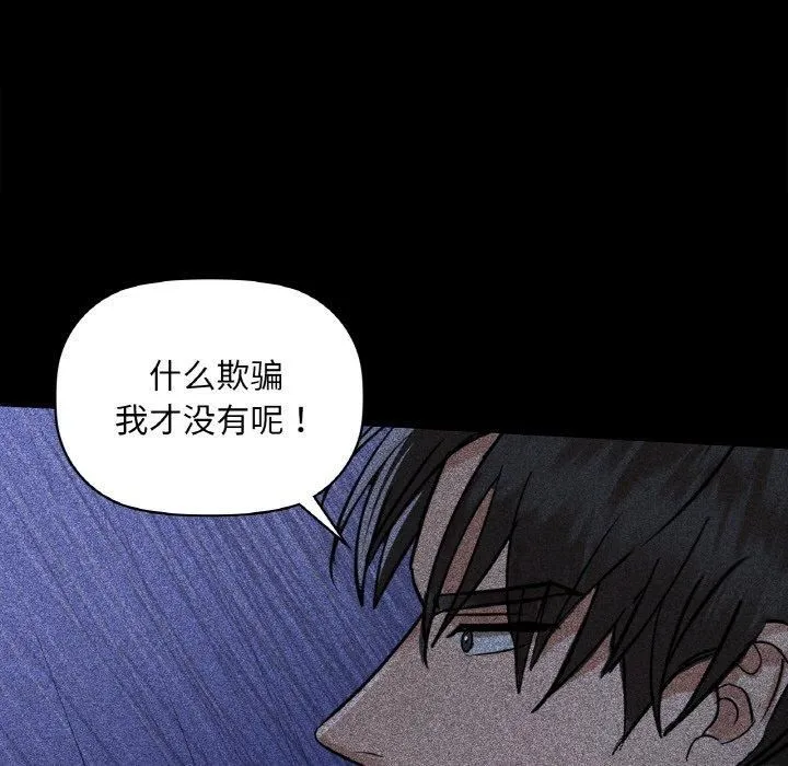 咖啡因 第36話 第23页