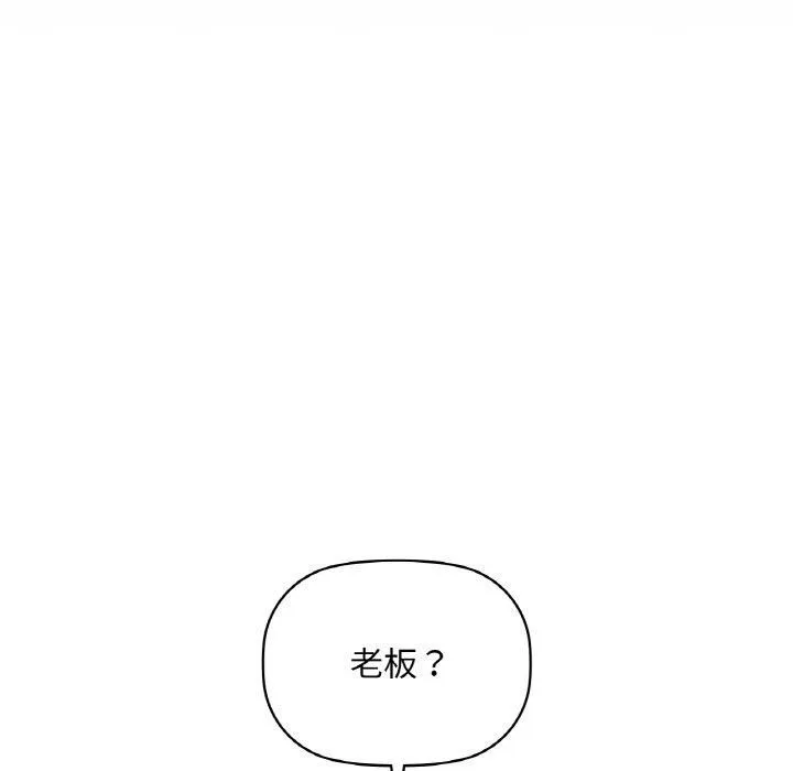 咖啡因 第36話 第145页