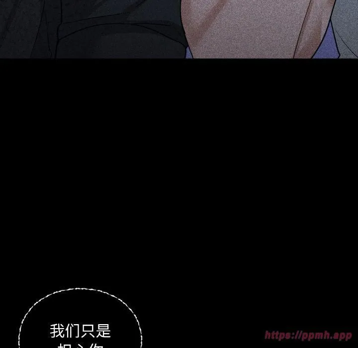 咖啡因 第36話 第100页