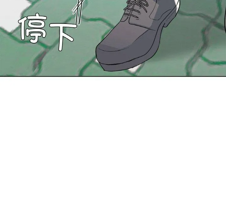 咖啡因 第58話 第46页