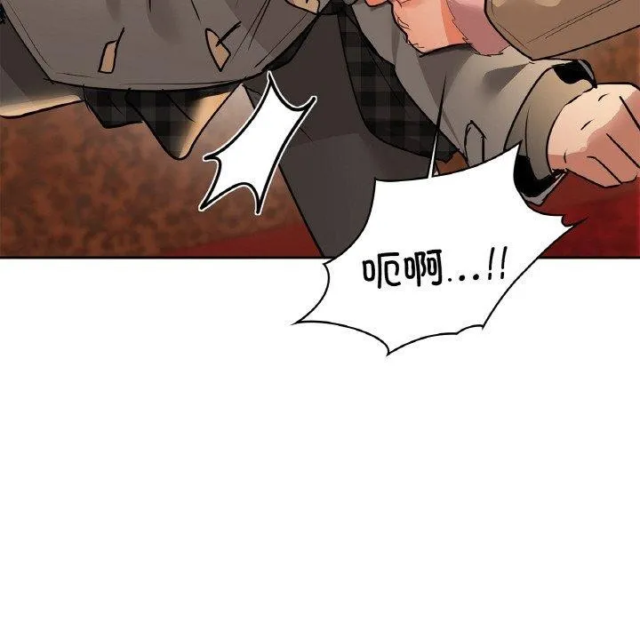 咖啡因 第58話 第147页