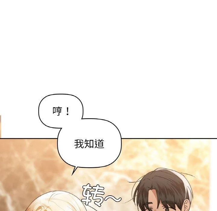 咖啡因 第58話 第38页