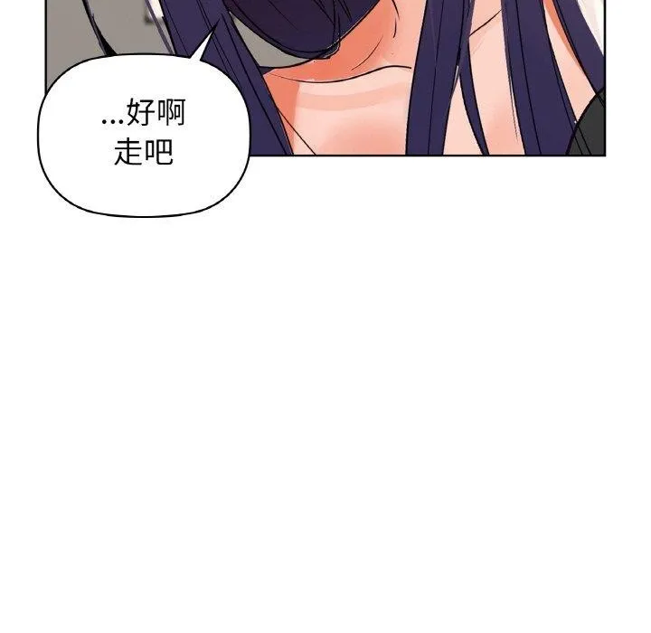 咖啡因 第58話 第90页