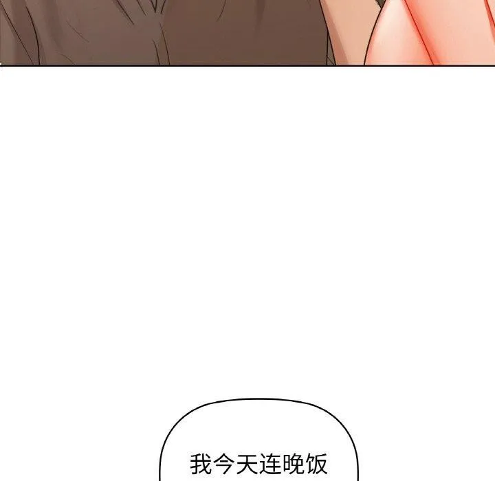咖啡因 第58話 第6页