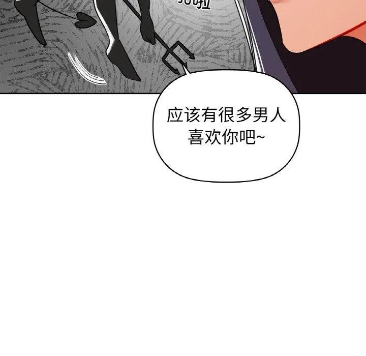咖啡因 第58話 第72页