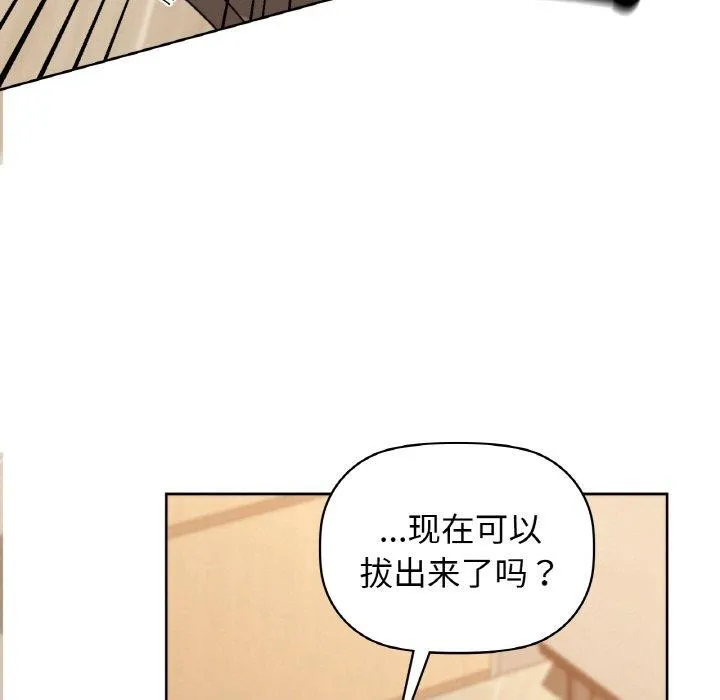 咖啡因 第58話 第13页