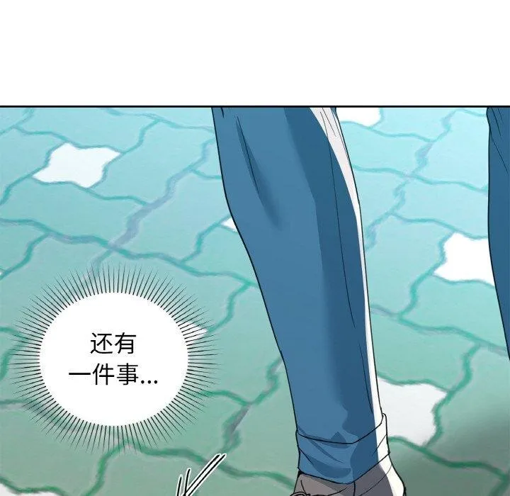 咖啡因 第58話 第45页