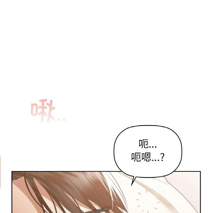咖啡因 第58話 第19页