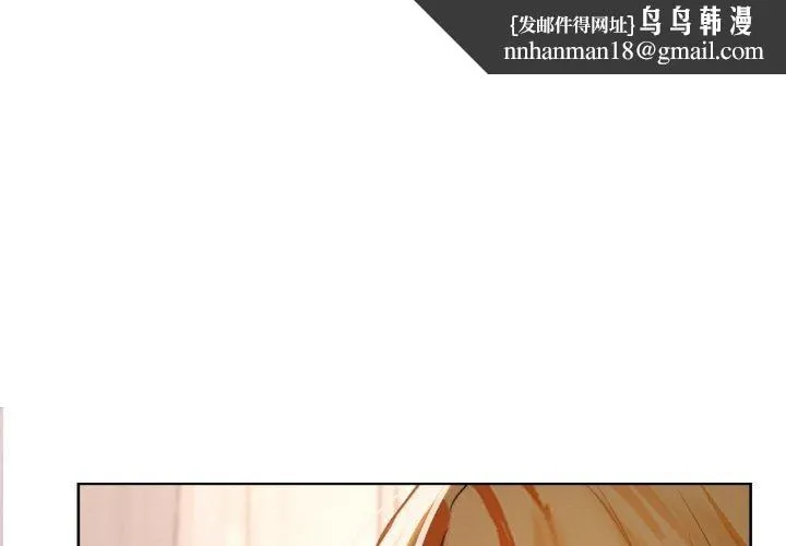 咖啡因 第58話 第1页