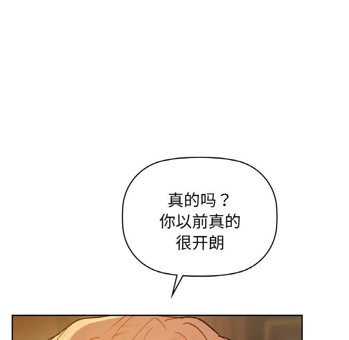 咖啡因 第58話 第105页