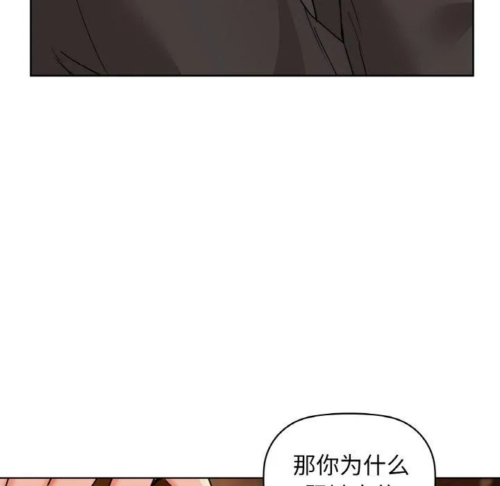 咖啡因 第58話 第117页