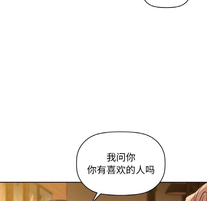 咖啡因 第58話 第113页