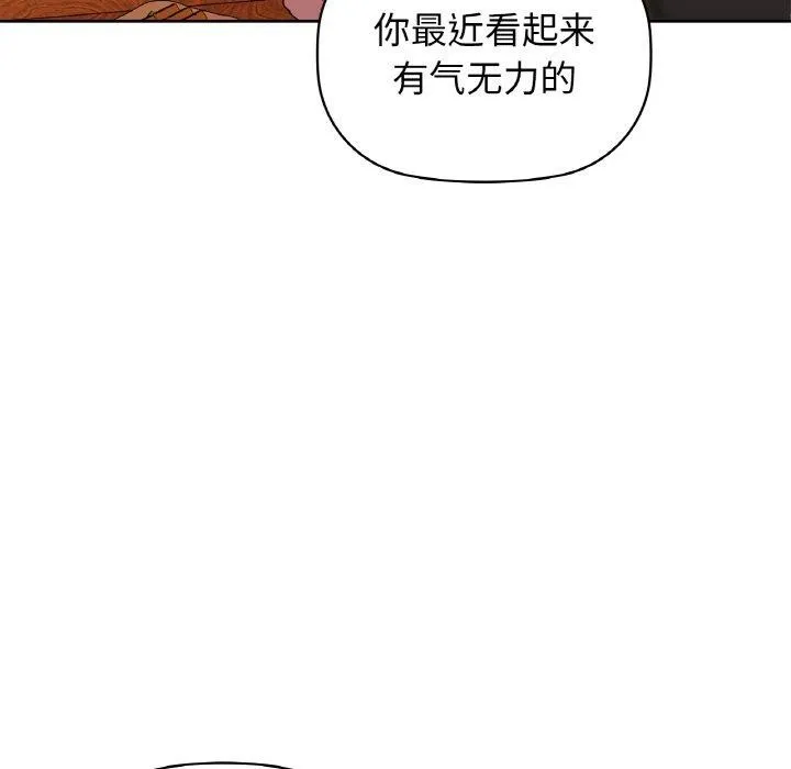 咖啡因 第58話 第102页
