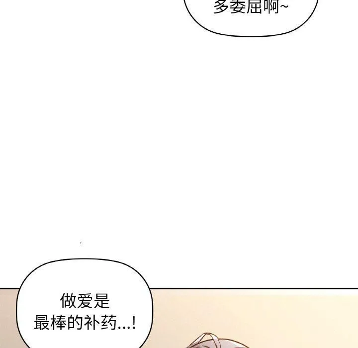 咖啡因 第58話 第75页