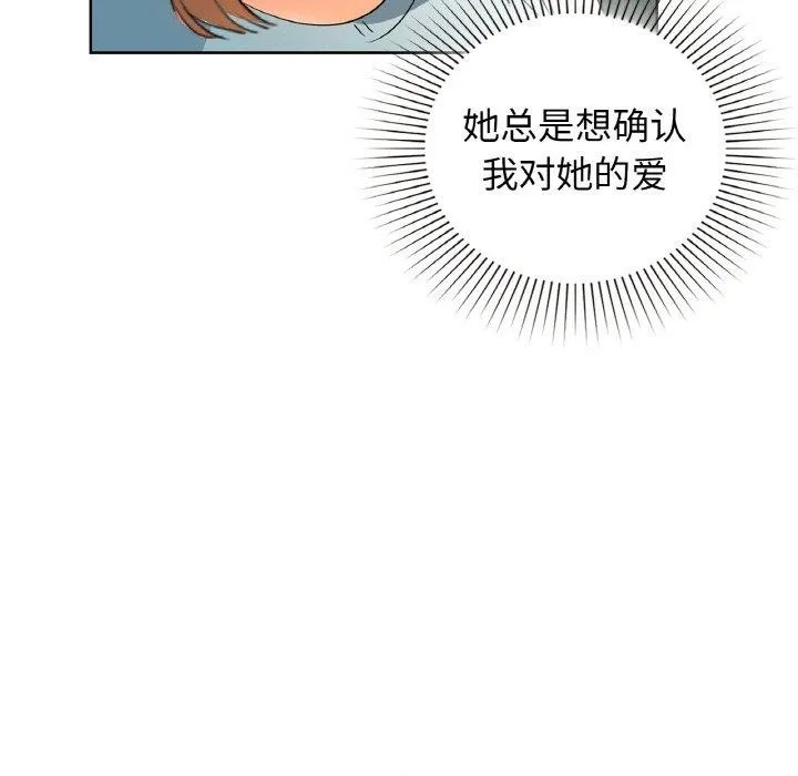 咖啡因 第58話 第50页