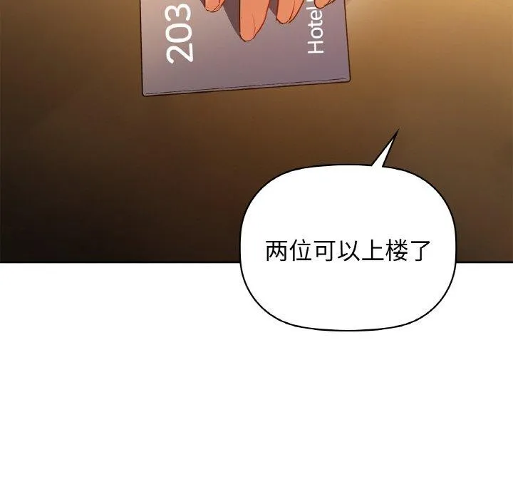 咖啡因 第58話 第134页
