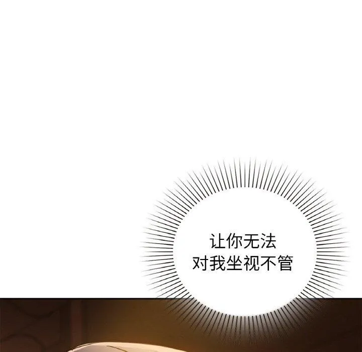 咖啡因 第58話 第126页
