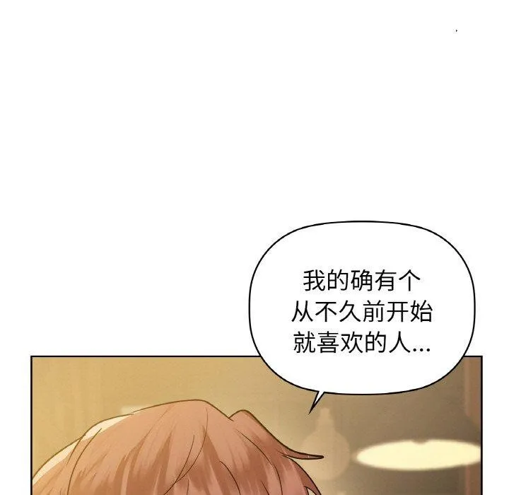 咖啡因 第58話 第115页