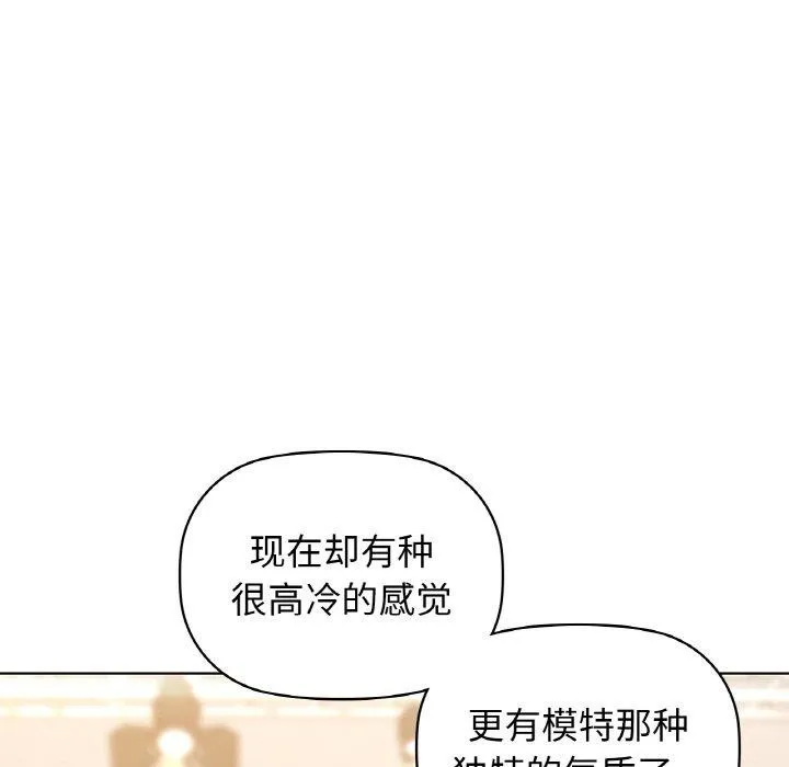 咖啡因 第58話 第62页