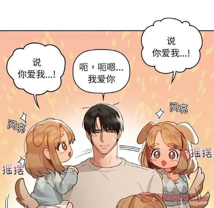 咖啡因 第58話 第47页