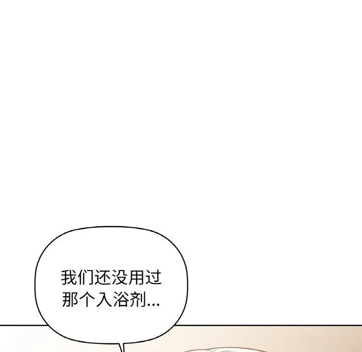 咖啡因 第58話 第33页