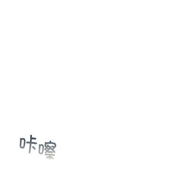 咖啡因 第58話 第57页