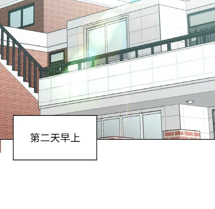 咖啡因 第58話 第18页