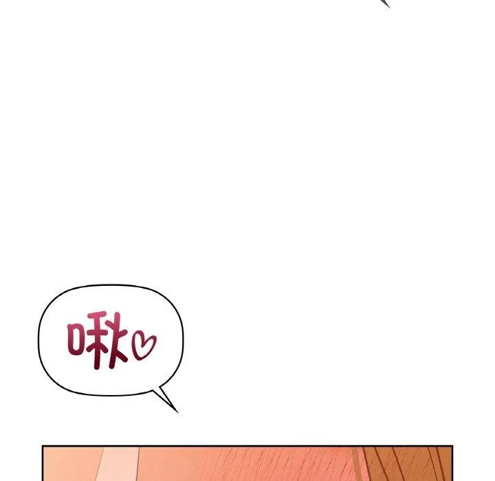 咖啡因 第58話 第25页