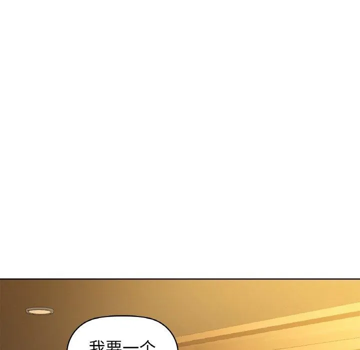 咖啡因 第58話 第131页