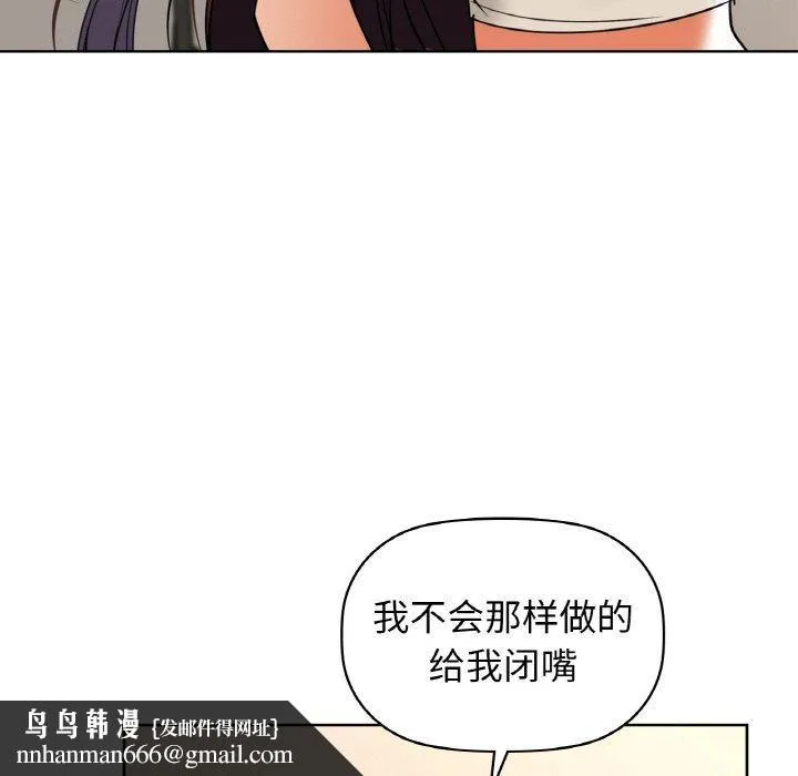 咖啡因 第58話 第77页