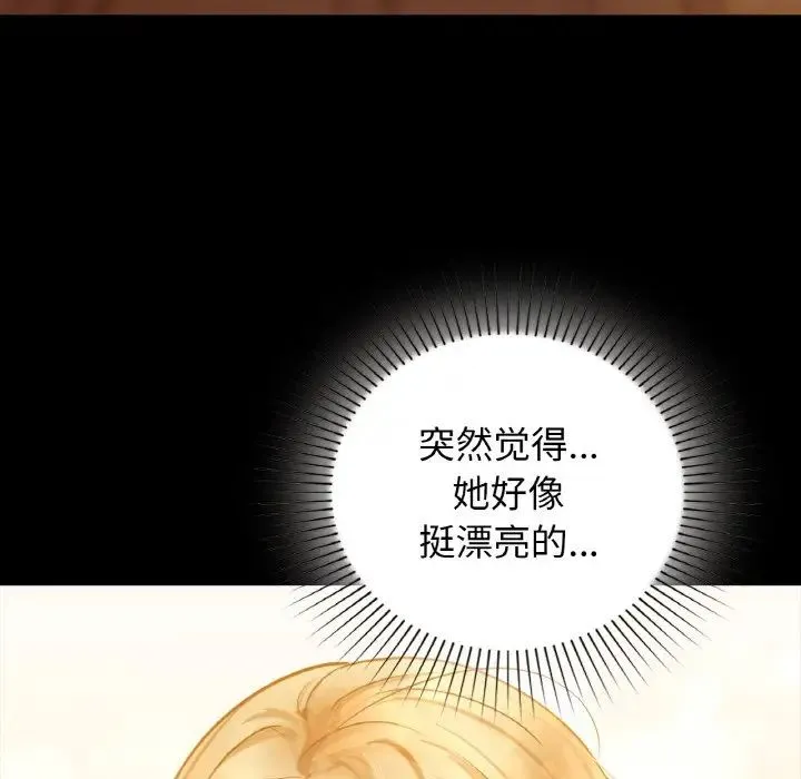 咖啡因 第16話 第5页