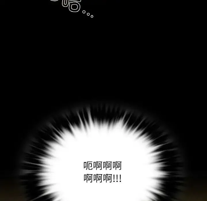 咖啡因 第16話 第19页