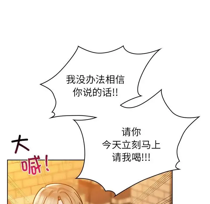 咖啡因 第16話 第35页