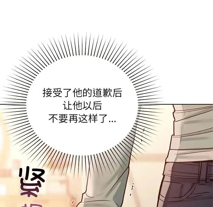 咖啡因 第16話 第100页