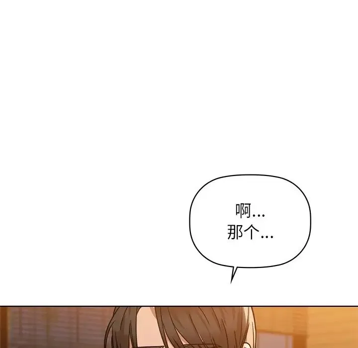 咖啡因 第16話 第37页