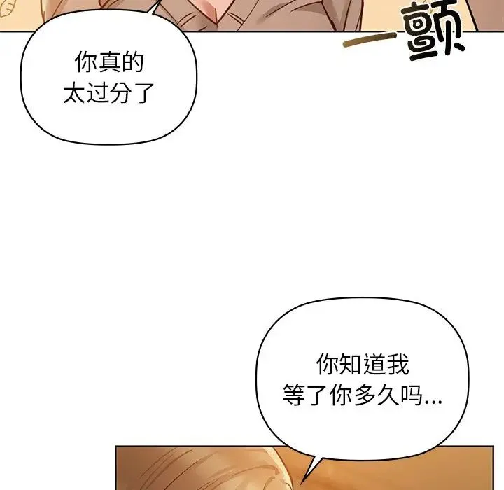 咖啡因 第16話 第31页